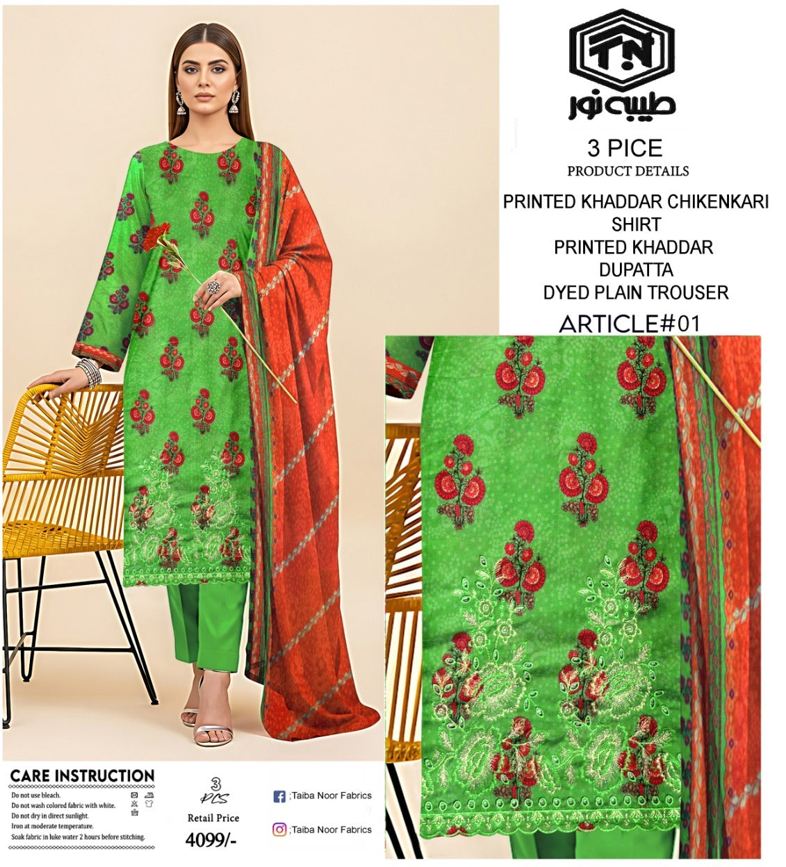 Tayyab Noor Embroidered Khaddar 3-Piece Suit -Air jet Superior Khaddar 000939