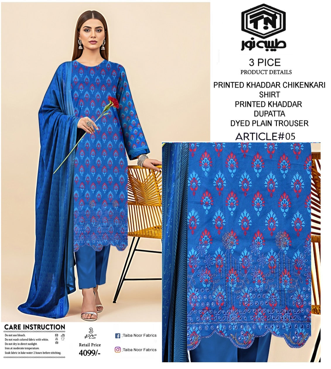 Tayyab Noor Embroidered Khaddar 3-Piece Suit -Air jet Superior Khaddar 000942