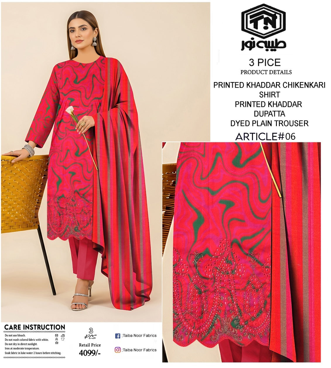 Tayyab Noor Embroidered Khaddar 3-Piece Suit -Air jet Superior Khaddar 000940