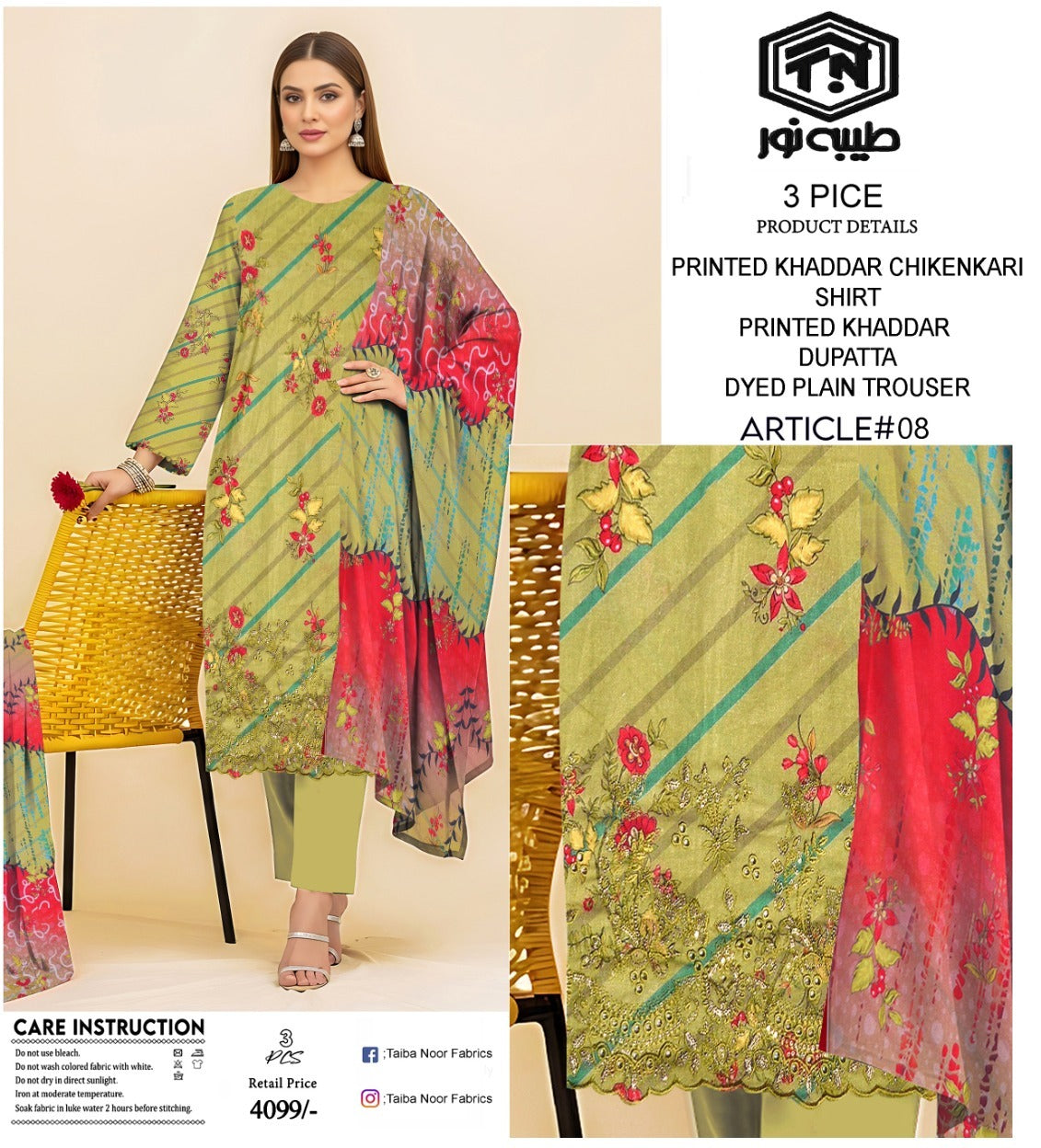 Tayyab Noor Embroidered Khaddar 3-Piece Suit -Air jet Superior Khaddar 000941