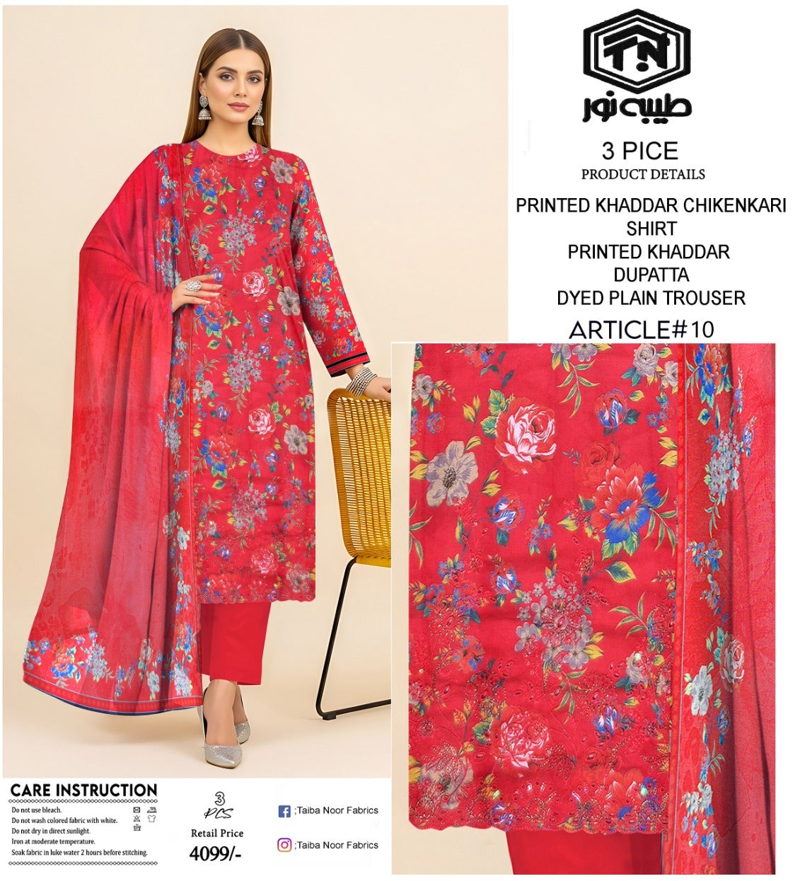 Tayyab Noor Embroidered Khaddar 3-Piece Suit -Air jet Superior Khaddar 000945