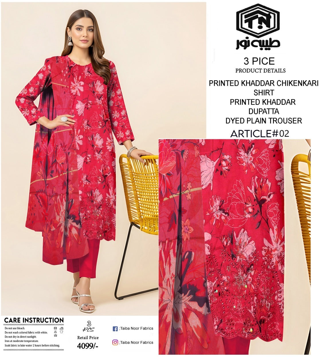 Tayyab Noor Embroidered Khaddar 3-Piece Suit -Air jet Superior Khaddar 000948