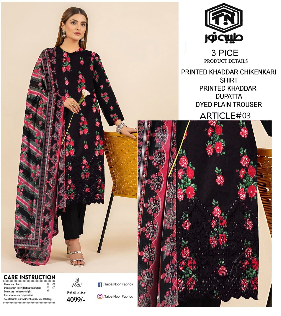 Tayyab Noor Embroidered Khaddar 3-Piece Suit -Air jet Superior Khaddar 000949