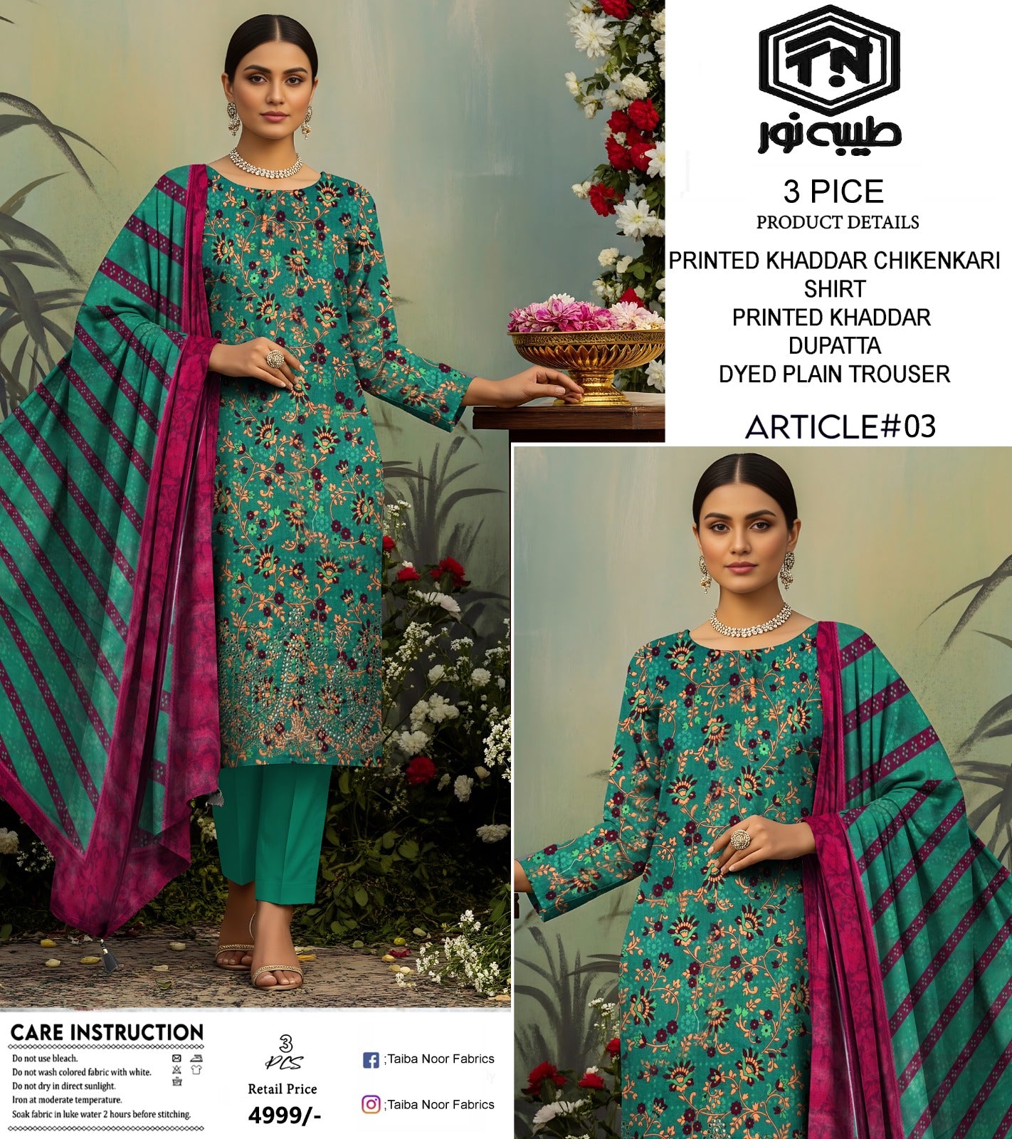 Tayyab Noor Embroidered Khaddar 3-Piece Suit -Air jet Superior Khaddar 001010