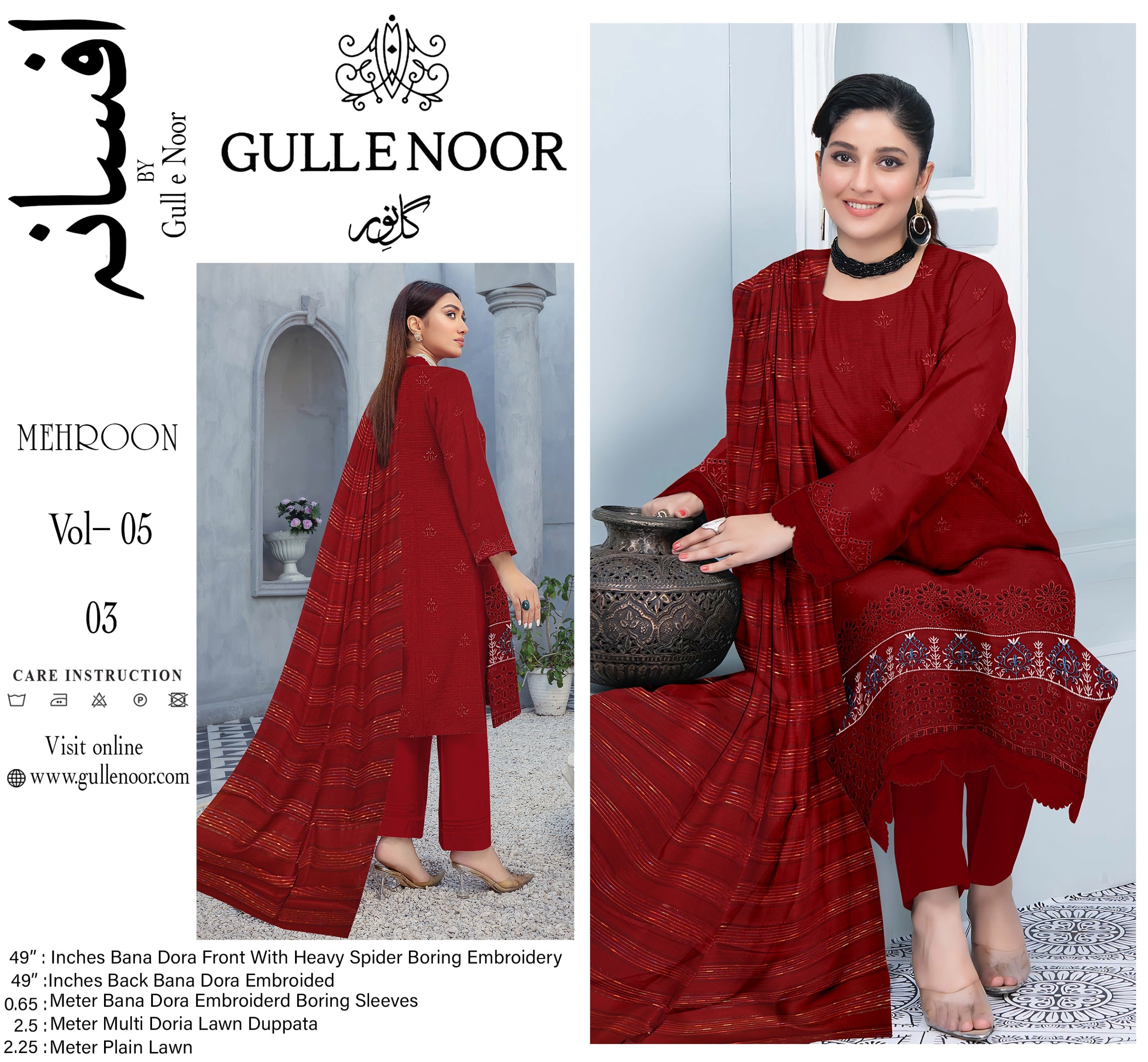 Rangoli by GullENoor Eid Embroidered Lawn 3PCS Volumew-05 Mehroon