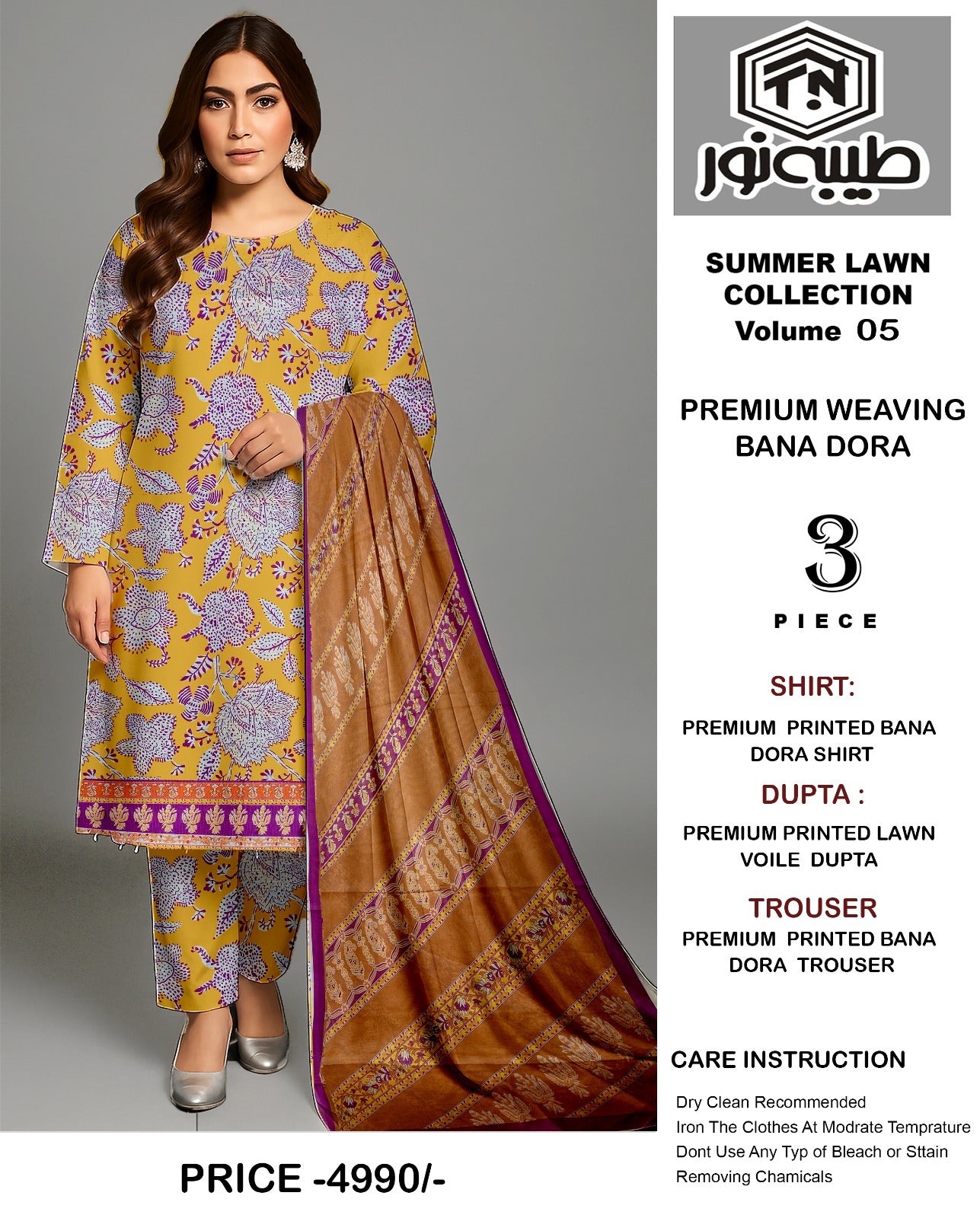 Tayyaba Noor Superior BanaDoriya Lawn 3 Pcs 000120