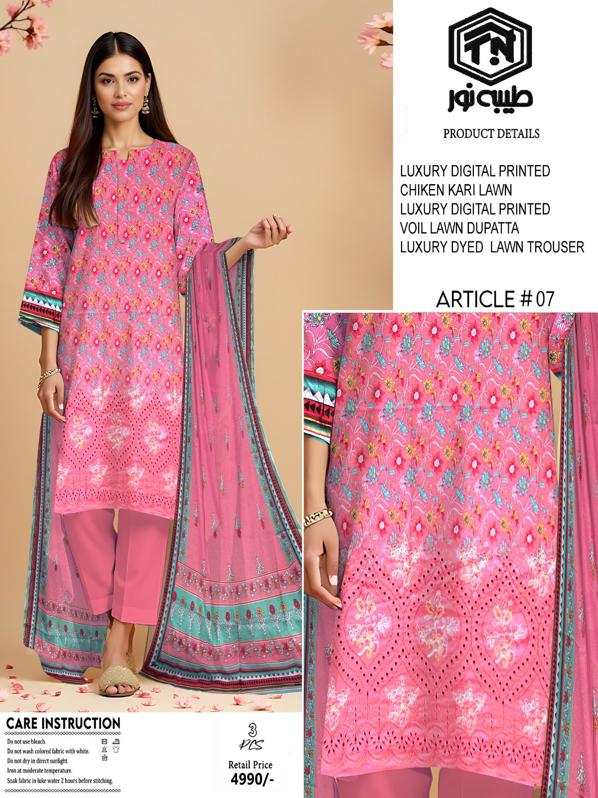Tayyaba Noor Elegant Chikenkari Lawn Formal 3pcs Lawn Dupatta 000260